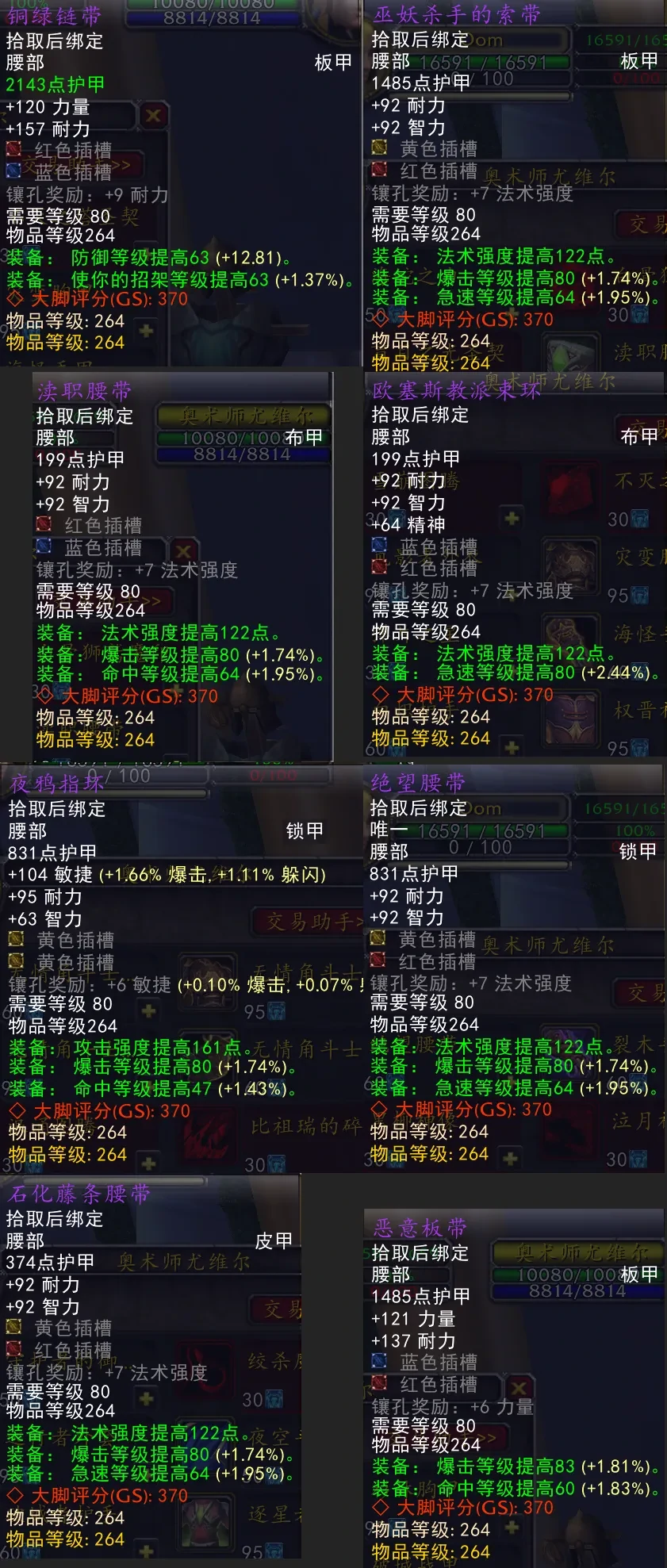魔兽世界WLK怀旧服寒冰纹章,魔兽世界寒冰纹章兑换装备