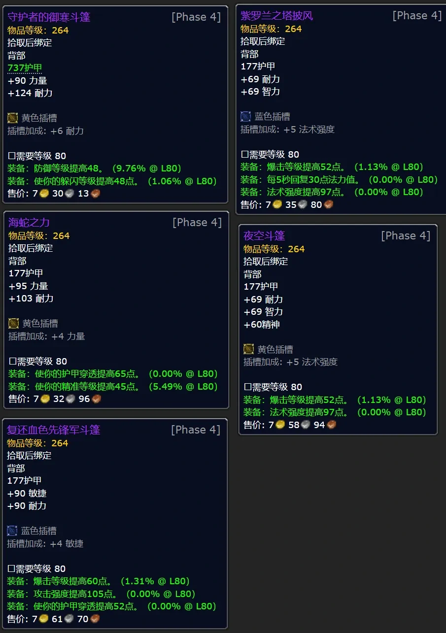 魔兽世界WLK怀旧服寒冰纹章,魔兽世界寒冰纹章兑换装备