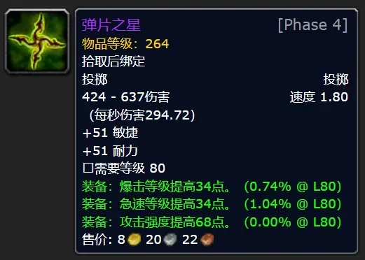 魔兽世界WLK怀旧服寒冰纹章,魔兽世界寒冰纹章兑换装备