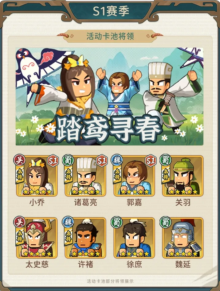 指尖无双踏鸢寻春抽卡建议,指尖无双清明卡池抽卡建议