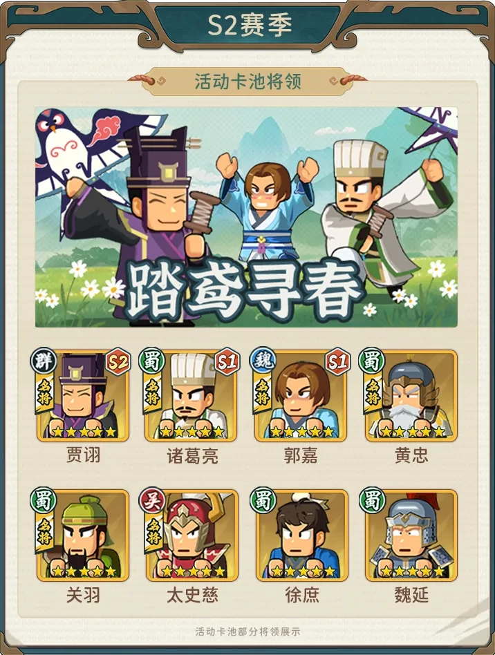 指尖无双踏鸢寻春抽卡建议,指尖无双清明卡池抽卡建议