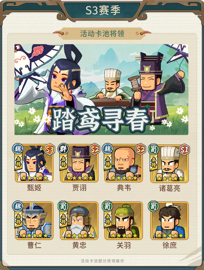 指尖无双踏鸢寻春抽卡建议,指尖无双清明卡池抽卡建议