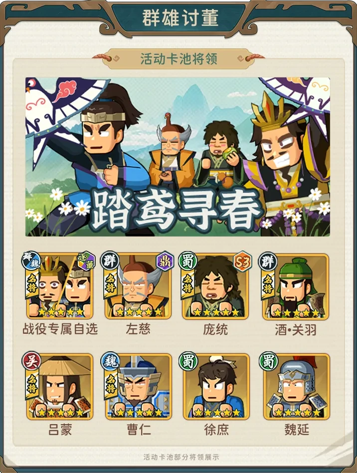 指尖无双踏鸢寻春抽卡建议,指尖无双清明卡池抽卡建议