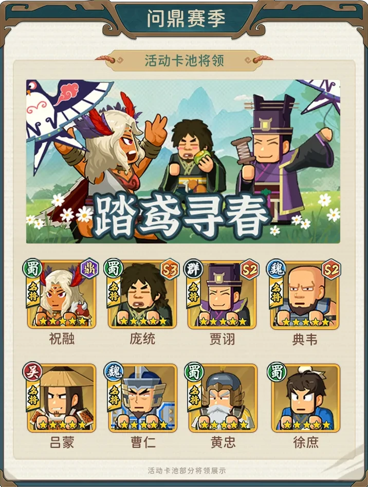 指尖无双踏鸢寻春抽卡建议,指尖无双清明卡池抽卡建议