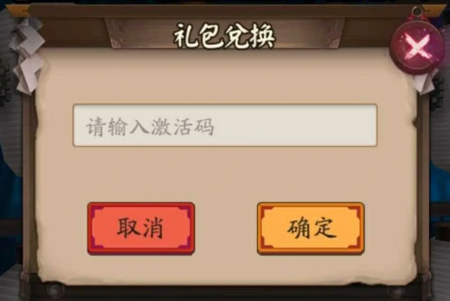 阴阳师2025兑换码,阴阳师2025礼包码