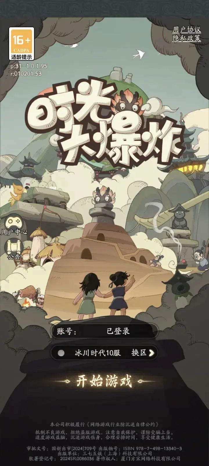 时光大爆炸兑换码,时光大爆炸礼包码