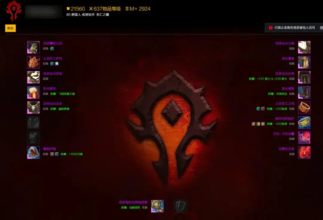 魔兽世界国服英雄榜网站,魔兽世界国服英雄榜地址