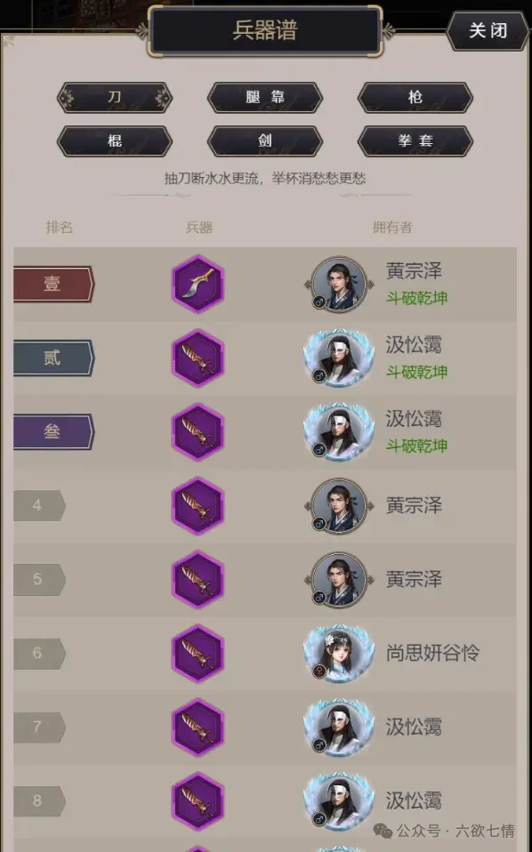 这就是江湖排行榜,这就是江湖攻略