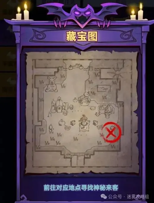 迷雾大陆古堡盛宴藏宝图,迷雾大陆藏宝图位置攻略