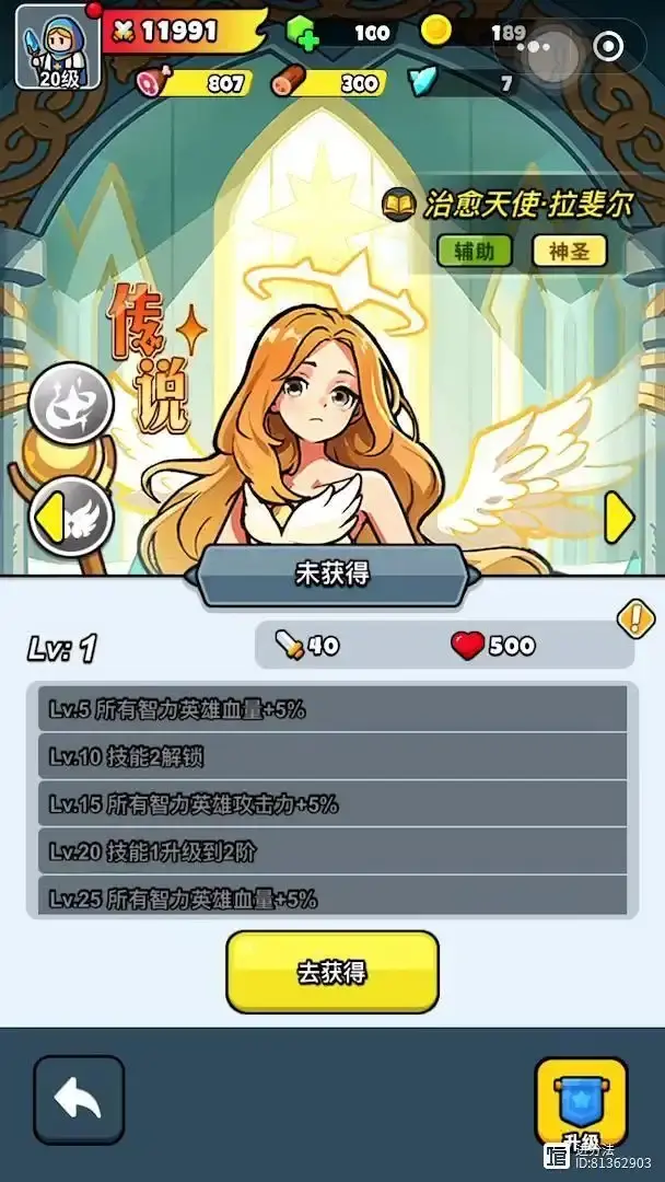 百炼英雄魅惑魔姬拉斐尔,魅惑魔姬拉斐尔值得买吗