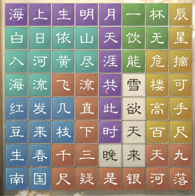 三国谋定天下曲水飞花第四关攻略,三国谋定天下缘情写景答案攻略