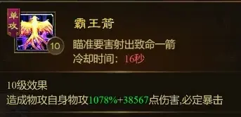 王者征途射击弓技能,射击弓技能搭配推荐