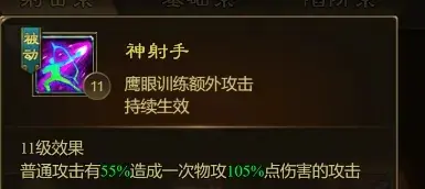 王者征途射击弓技能,射击弓技能搭配推荐