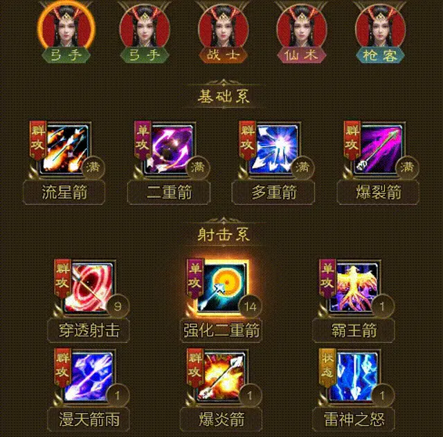 王者征途射击弓技能,射击弓技能搭配推荐