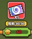 次神光之觉醒悠游奇旅商店,次神光之觉醒悠游奇旅攻略