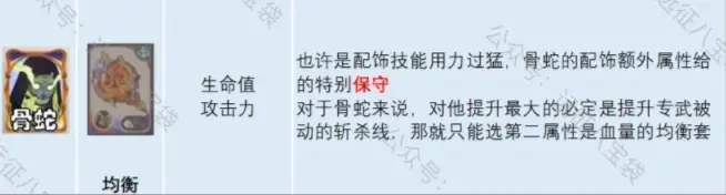 剑与远征启程pvp配饰推荐,剑与远征启程配饰词缀推荐