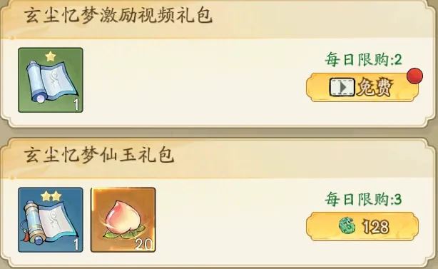 寻道大千玄尘亿梦第三期,寻道大千玄尘亿梦卡片获得攻略