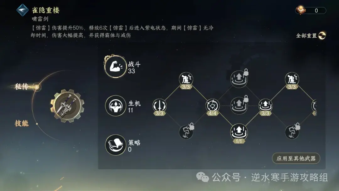 雀隐重楼难度2竞速攻略,逆水寒手游雀隐2竞速
