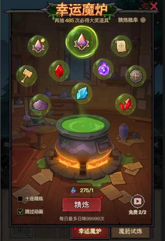 英雄没有闪魔药试炼攻略,英雄没有闪幸运魔炉攻略