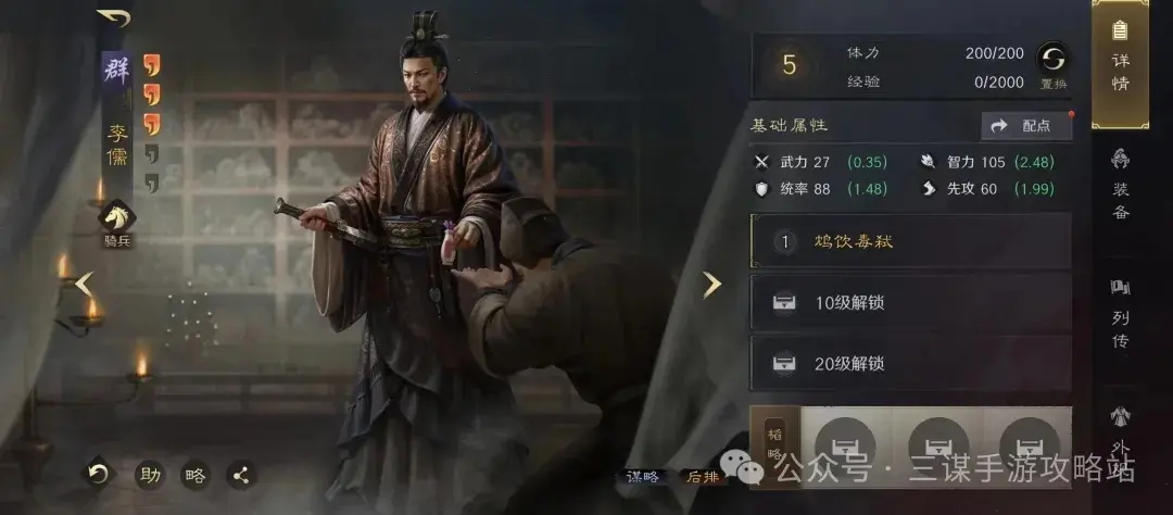 三国谋定天下S5名将卡包,三国谋定天下S5名将包内容