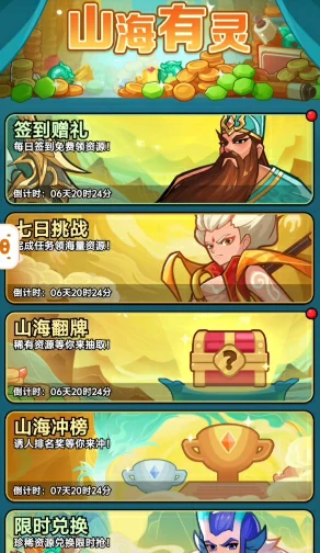 百炼英雄山海有灵上古卷轴,百炼英雄上古卷轴获得攻略