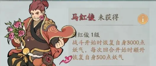 寻道大千道法流马红俊,寻道大千精怪马红俊