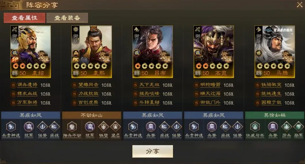 三国志战棋版袁熙阵容搭配,三国志战棋版袁熙阵容思路