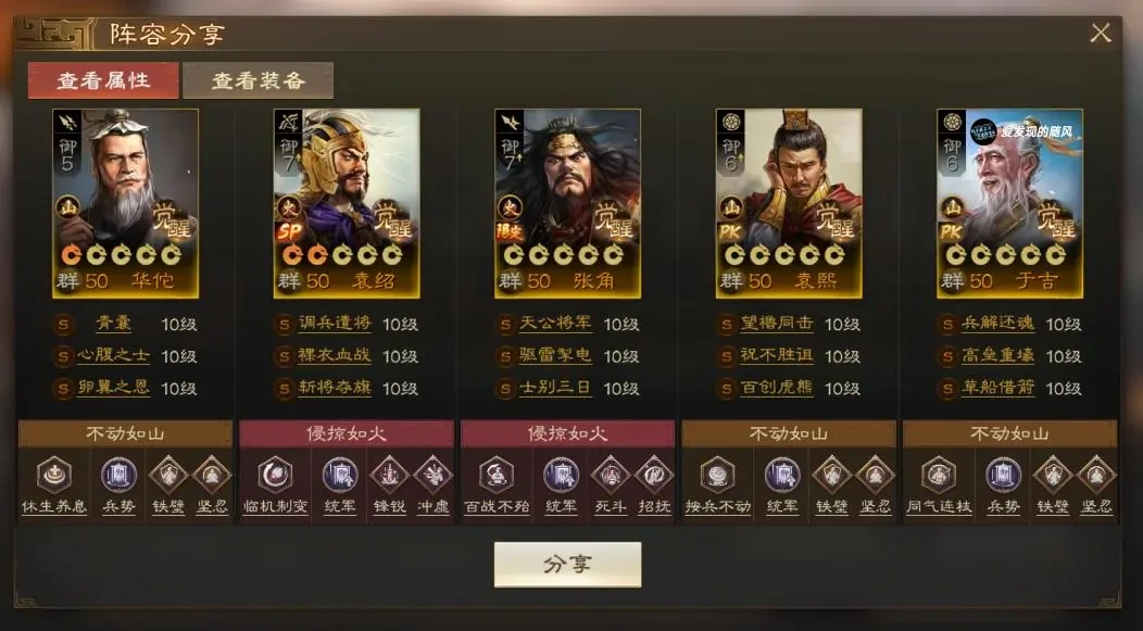 三国志战棋版袁熙阵容搭配,三国志战棋版袁熙阵容思路