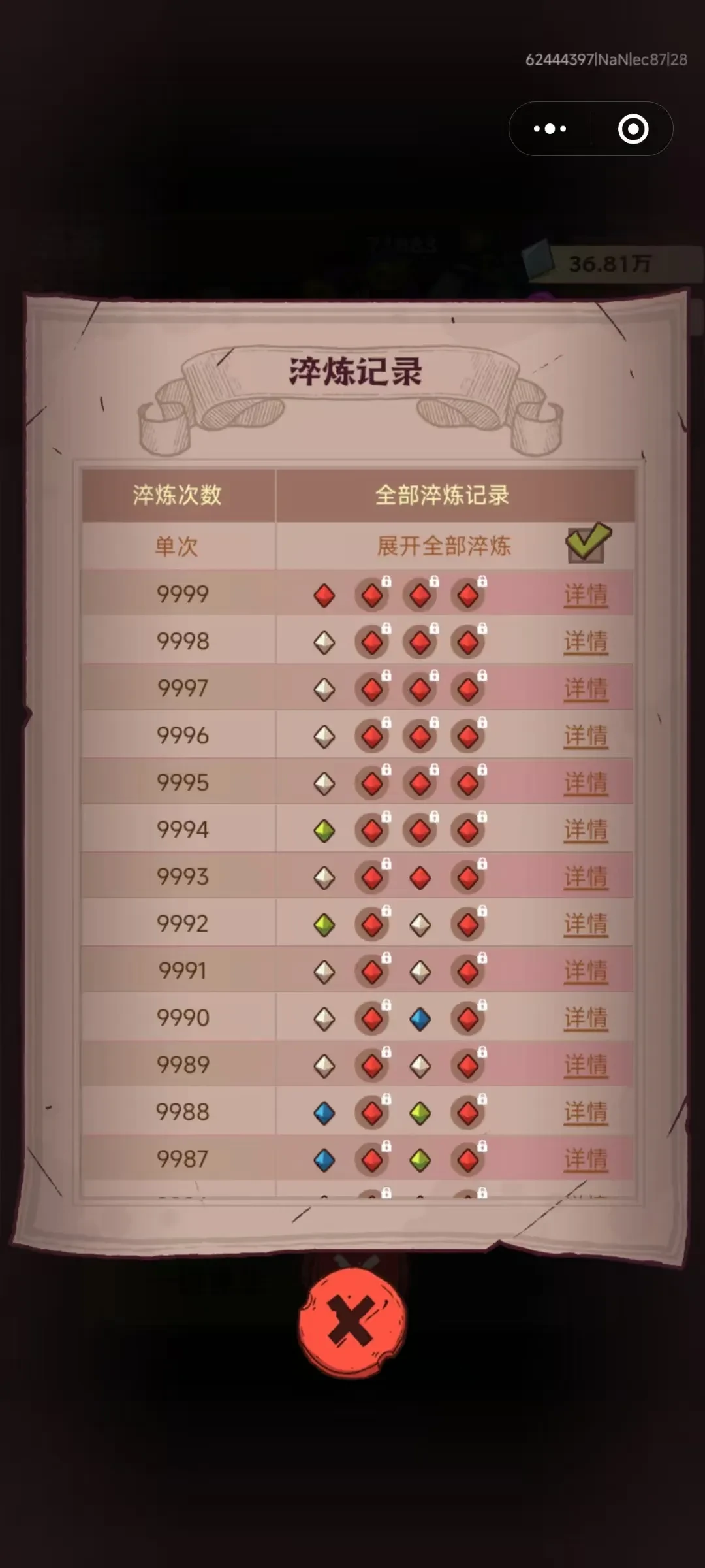 咸鱼之王淬炼五孔,咸鱼之王淬炼四红