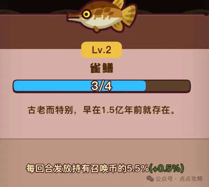 点点小将新手攻略,点点小将新手起号