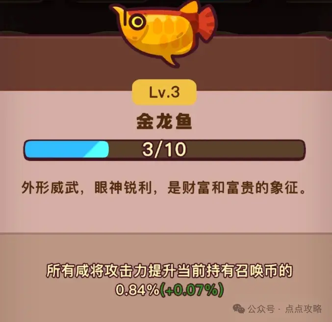 点点小将新手攻略,点点小将新手起号