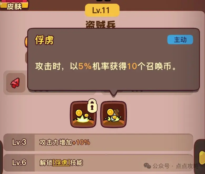 点点小将金砖买什么,点点小将金砖优先级