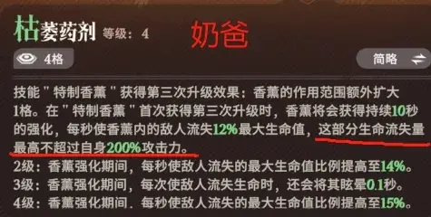 技能效果对比