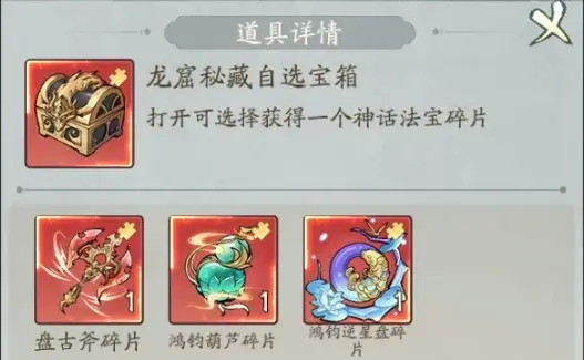 寻道大千龙窟秘境探图,寻道大千龙窟秘境技巧