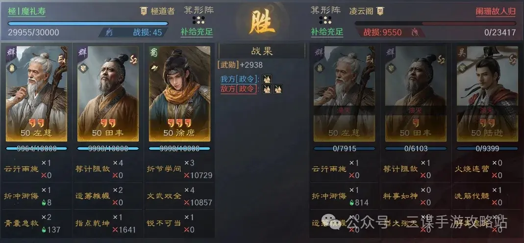 三国谋定天下左田徐,三国谋定天下S4阵容