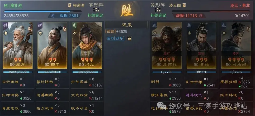三国谋定天下左田徐,三国谋定天下S4阵容