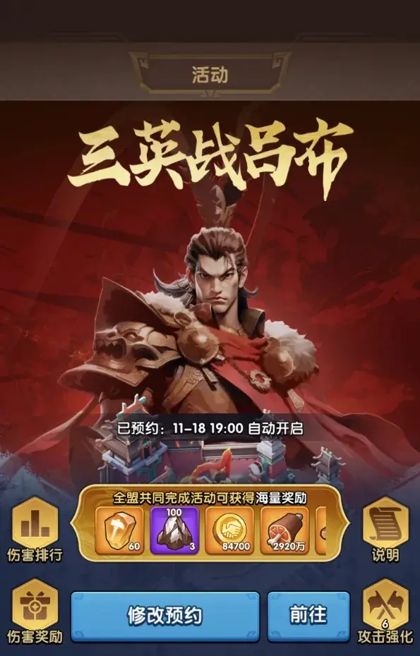三国冰河时代三英战吕布,三国冰河时代攻略