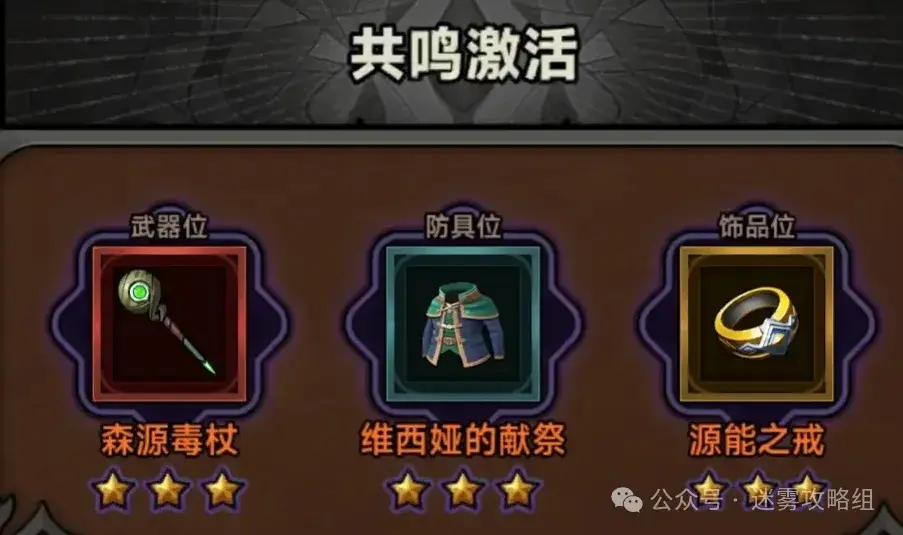 迷雾大陆S4德鲁伊毒蜘蛛bd,迷雾大陆S4德鲁伊毕业模板