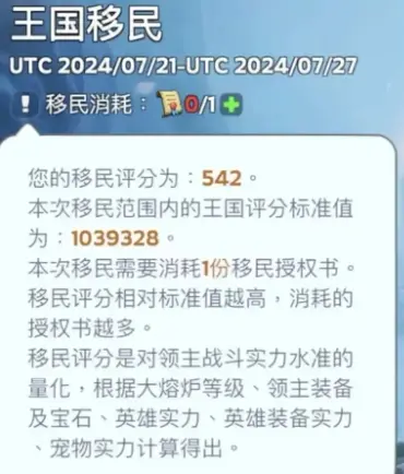 无尽冬日移民选区策略,无尽冬日移民策略详解