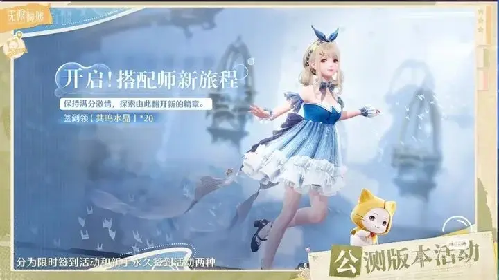 无限暖暖联机,无限暖暖抽卡
