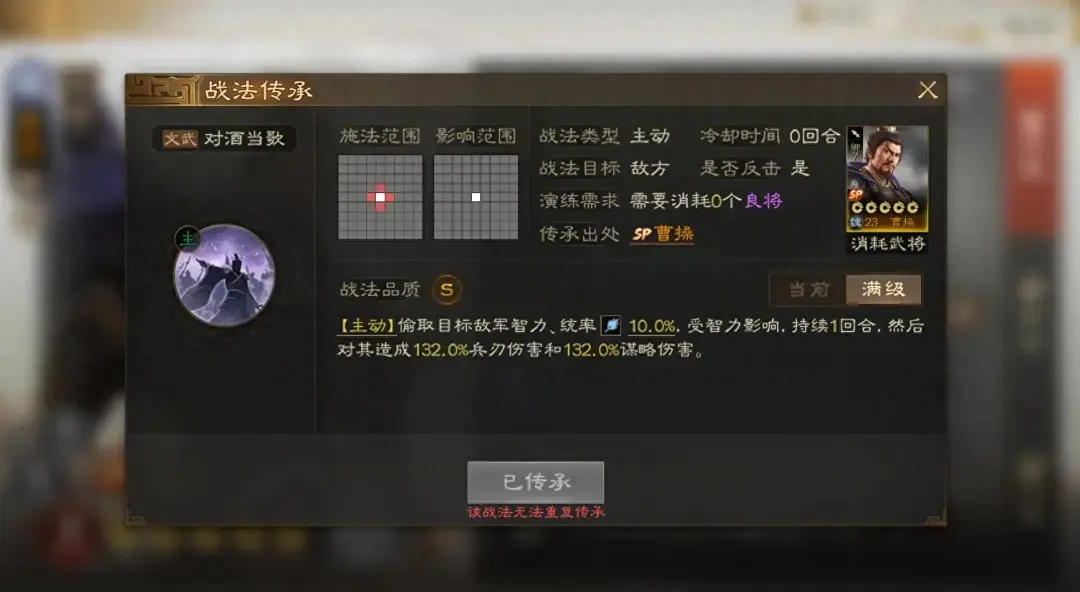 三国志战棋版PK5新拆技,三国志战棋版官渡之战新拆技