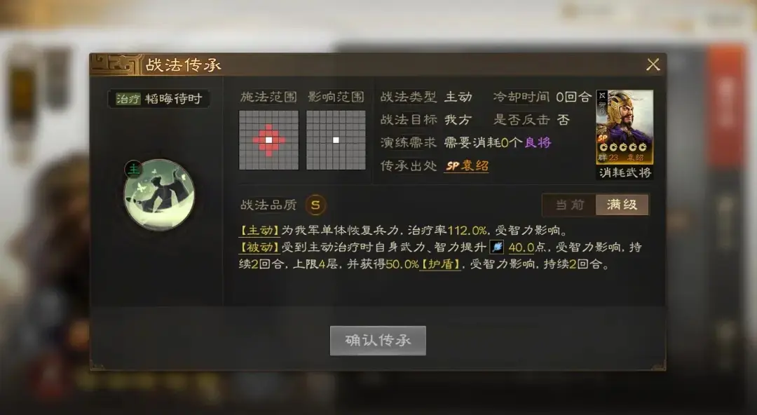 三国志战棋版PK5新拆技,三国志战棋版官渡之战新拆技