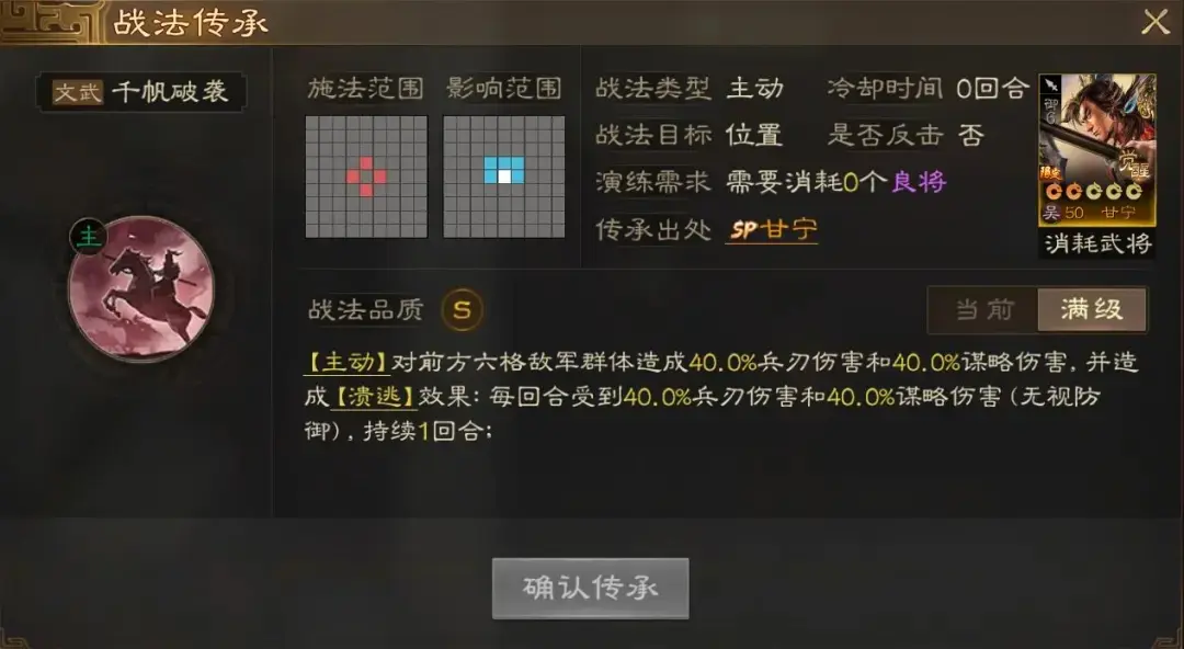 三国志战棋版PK5新拆技,三国志战棋版官渡之战新拆技