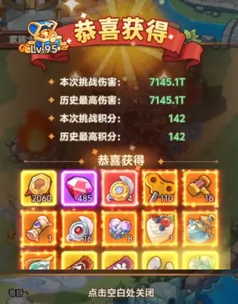 冒险大作战幻剧愚者,幻剧愚者怎么打满