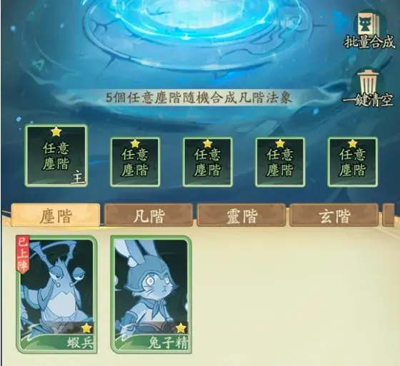 寻道大千法天象地,寻道大千法象玩法攻略