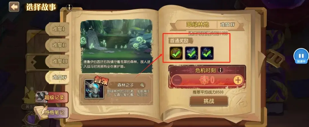 小冰冰传奇怀旧服幻书奇谭奖励,幻书奇谭最新奖励一览