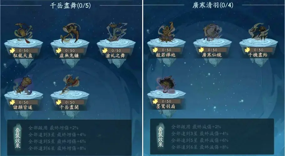 寻道大千仙缘攻略,寻道大千仙界法宝
