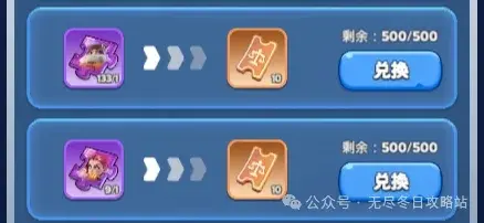 无尽冬日雪原贸易站活动,无尽冬日雪原贸易站攻略