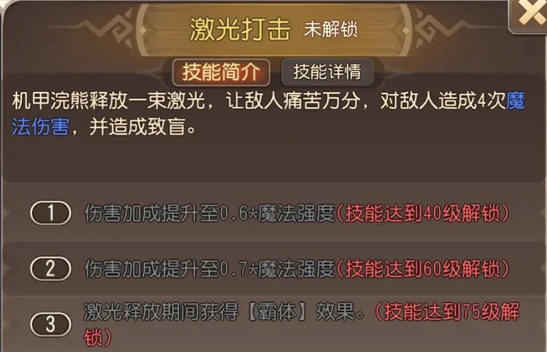 小冰冰传奇怀旧服机甲浣熊,机甲浣熊技能效果