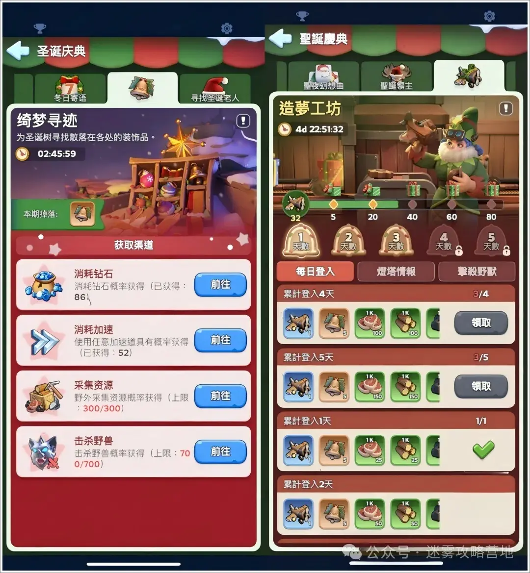 无尽冬日2024圣诞节,无尽冬日圣诞节活动